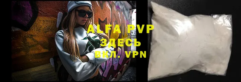 Alpha PVP СК  купить  сайты  Алексеевка 